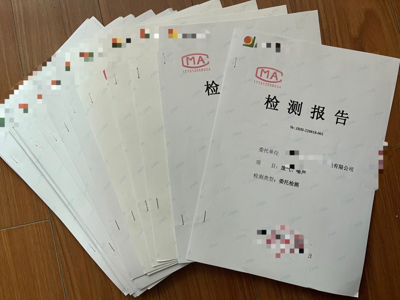 環(huán)境檢測(cè)、環(huán)?？⒐を?yàn)收