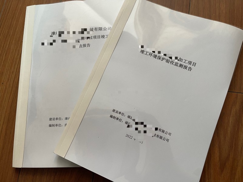 環(huán)境檢測(cè)、環(huán)?？⒐を?yàn)收